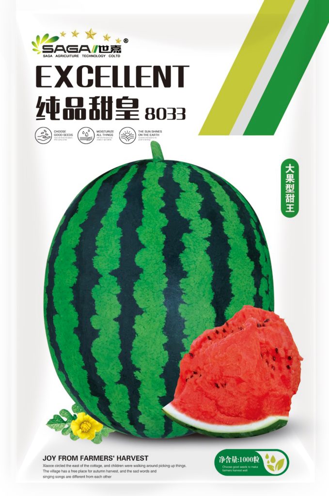 纯品甜皇8033甜王西瓜种子 纯品甜皇8033甜王西瓜种子